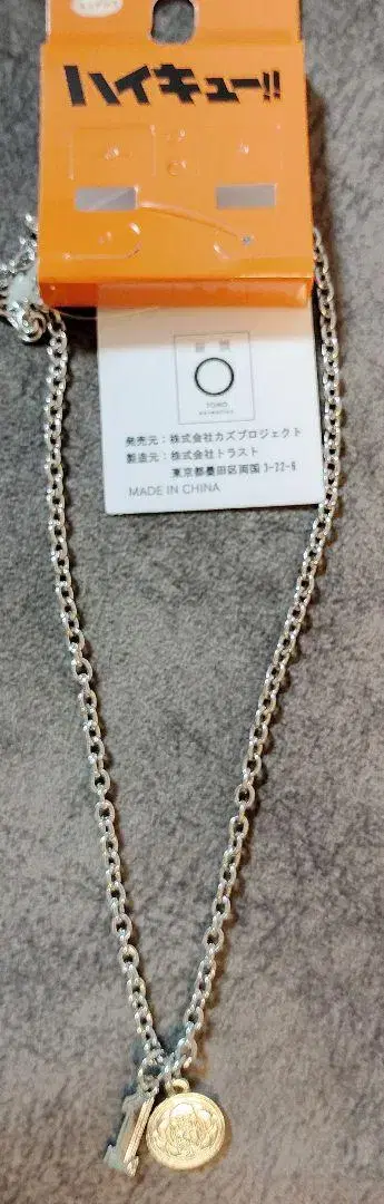 하이큐 검은 꼬리 목걸이 액세서리