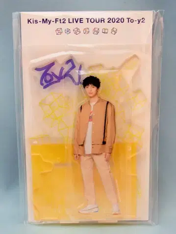 Kis-My-Ft2 20년 Toy-2 타마모리 유타 아크릴 스탠드