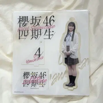 사쿠라자카46 4기생 야마카와 우이 아크릴 스탠드