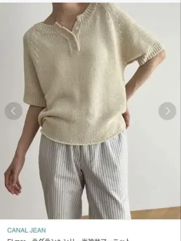 El mar 태그 란헨리 반팔 썸머 니트