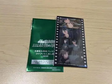 닌자 타마 란타로 입장객 혜택 시계 부품 6학년