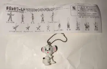테즈카 오사무 레오 마스코트 피규어 키링