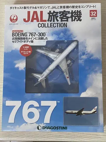 JAL 여객기 컬렉션 No.32 보잉 767-300