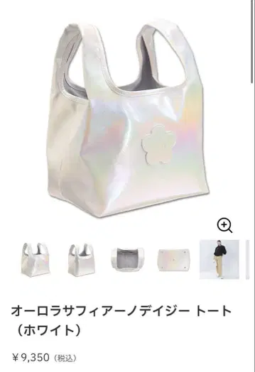 오로라 사피아노 데이지 토트 3가지 색상!