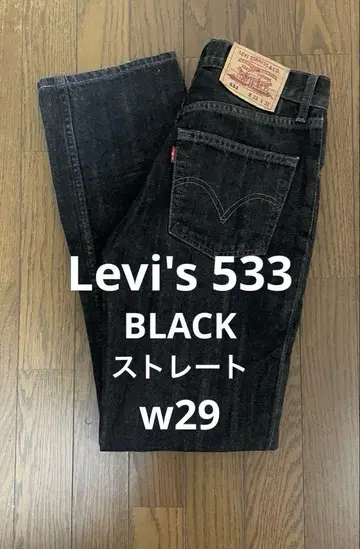 리바이스 블랙 스트레이트 데님