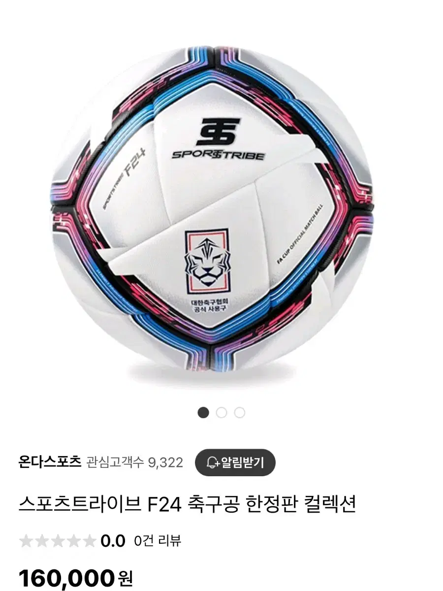 Sports Tribe F24 Size 5 Soccer Ball Limited Edition Collection