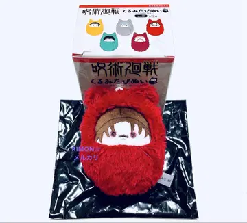주술회전 쵸소우 싸개 타피누이 봉제 인형 키링