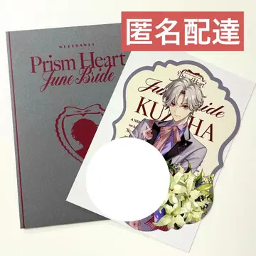 PrismHeartJuneBride 혜택 A 그룹 쿠츠하