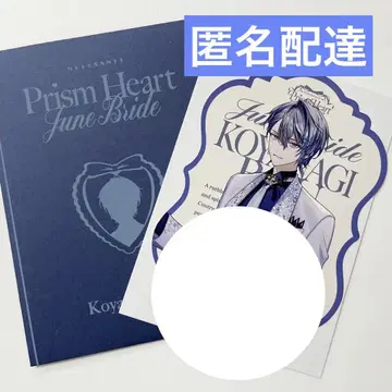 PrismHeartJuneBride 혜택 A 그룹 코야나기 로우