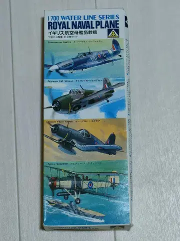1/700 워터 라인 시리즈 영국 항공모함 탑재기
