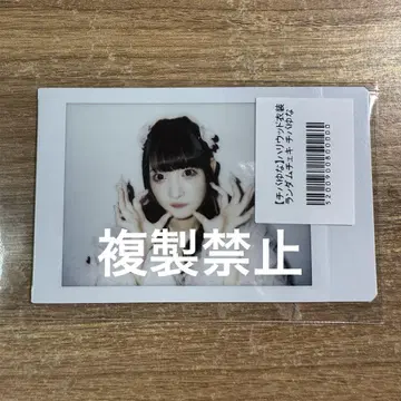 '큐루린' 해보세요 치바 유나 폴라로이드