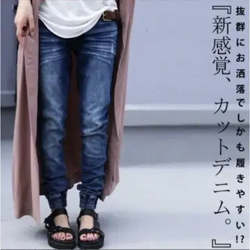 데님 조거 팬츠 안티카