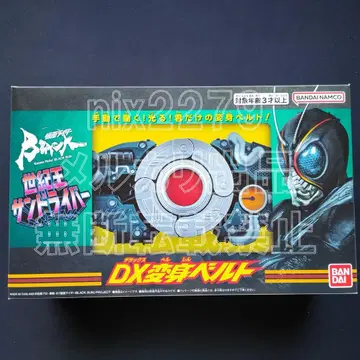 가면라이더 BLACK SUN DX 변신 벨트 세기왕 샌드라이버