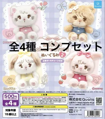 mikko characters 봉제 인형 2종 세트 컴프