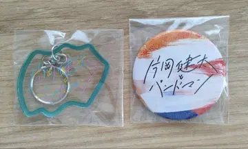 카타오카 켄타와 밴드맨 키링과 배지 세트
