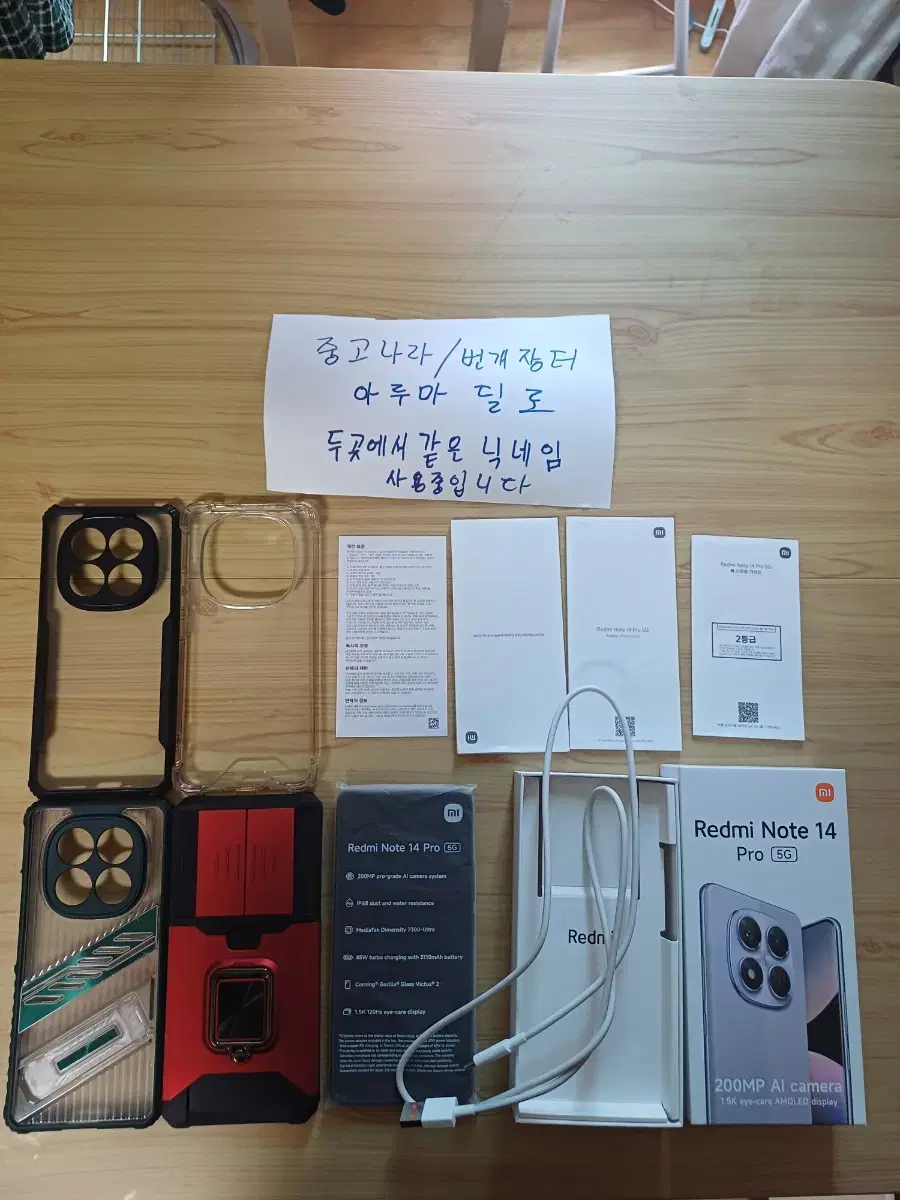 샤오미레드미노트14프로 5G 코랄그린