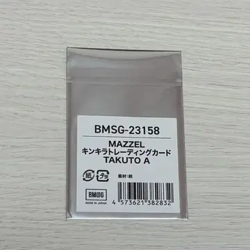 MAZZEL TAKUTO 킨키라 트레이딩 카드 A1 C2 세트