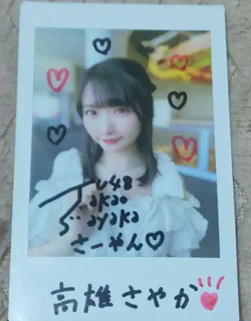 STU48 가오쯔야 사야카 친필 사인 폴라로이드