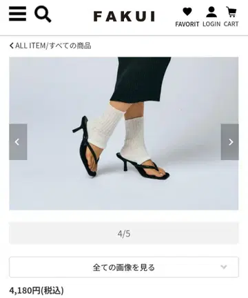 루즈 삭스