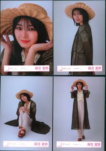 사쿠라자카46 랜덤 브로마이드 후지요시 카린 밀짚모자 코디 컴프