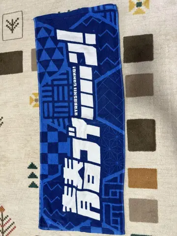 새로운 학교의 리더들 청춘 부잉 타월