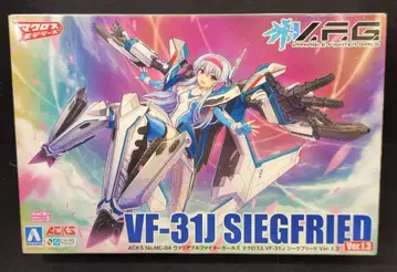 아오시마 ACKS VF-31J 지크프리드 Ver.1.3