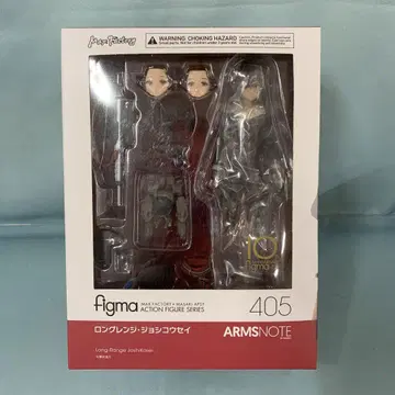 figma 롱 레인지 조시코세이 'ARMS NOTE'