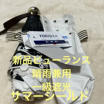 새상품 뷰 란스 접기 우천 겸용 양산 썸머 쉴드 정가 15400