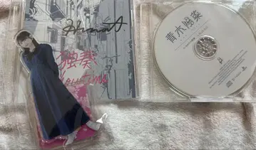 아오키 요나 사인 CD, 아크릴 스탠드 세트
