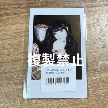 '큐루린' 해보세요 치바 유나 폴라로이드