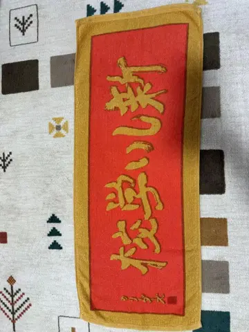 새로운 학교의 리더들 타월