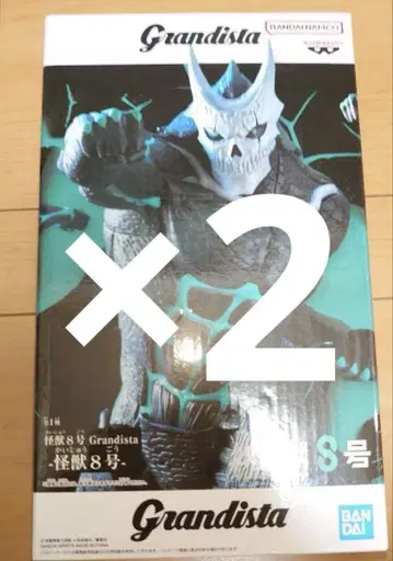 Grandista 괴수 8호 피규어 2개