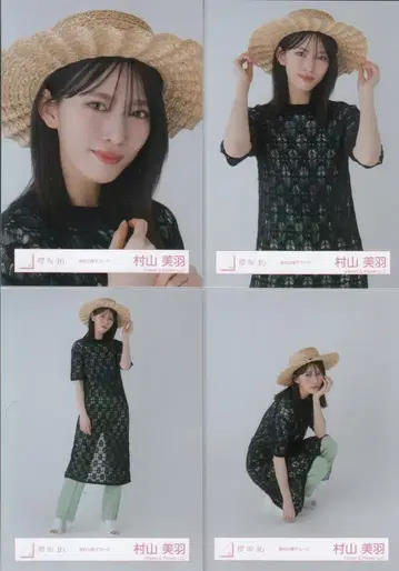 사쿠라자카46 랜덤 브로마이드 무라야마 미우 밀짚모자 코디 컴프
