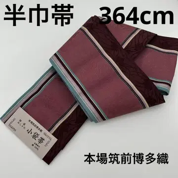 치쿠젠 원조 하카타오리 오비 순수 실크 이노우에 실크 직물 U-6302