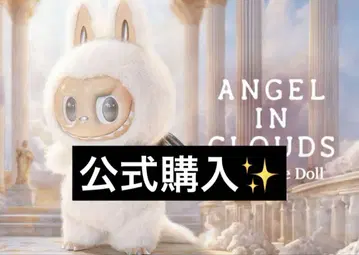 THE MONSTERS ANGEL IN CLOUDS 봉제 인형