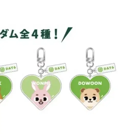 【数量限定】旧モデル在庫処分セールを開催します！ DAY6 | 데이식스 DAY6 Japan MD Keyring Wonpil, Dowoon on アイドル
