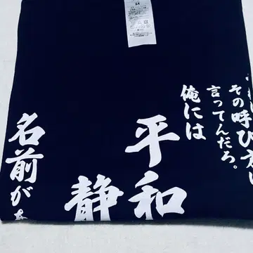 두라라라 헤이와지마 시즈오 티셔츠 M