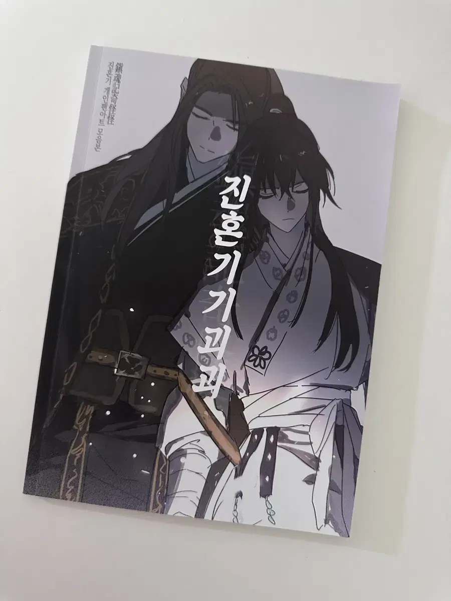 Jinhongi Jinhongigigwaegwae 1 Doujinshi wts
