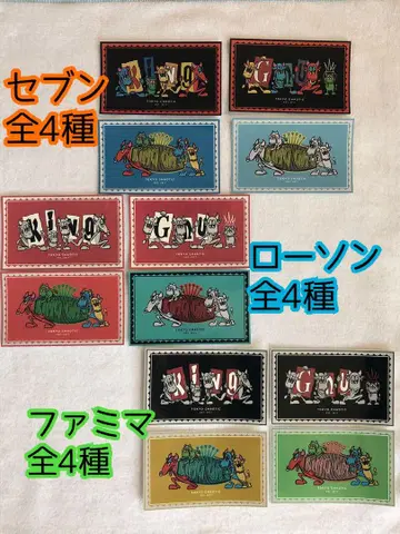 올 프리 King Gnu 킹 누 스티커 전 12종 컴플리트