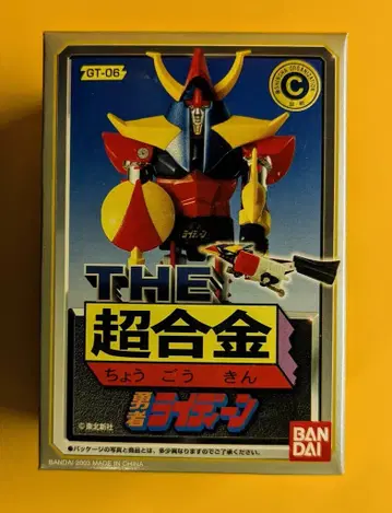 반다이 THE 초합금 용사 라이딘 GT-06