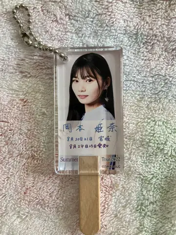 오카모토 히나 키링