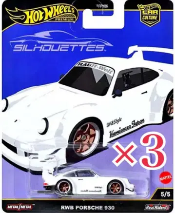 핫휠 (3개) RWB 포르쉐 930 hotwheels