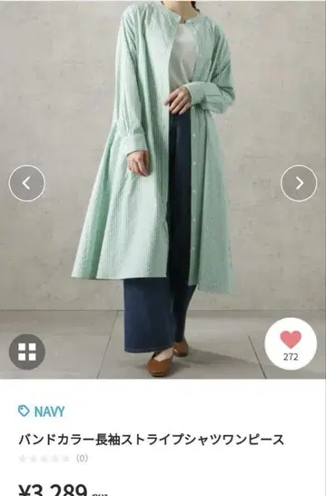 스트라이프 롱 셔츠 원피스