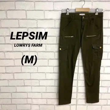 LEPSIM 렙심 밀리터리 팬츠 카키 골드 버튼 롤리즈팜