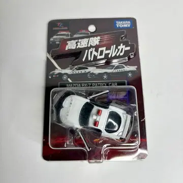 토미카 리미티드 마쓰다 RX-7 고속대 패트롤카 FD3S