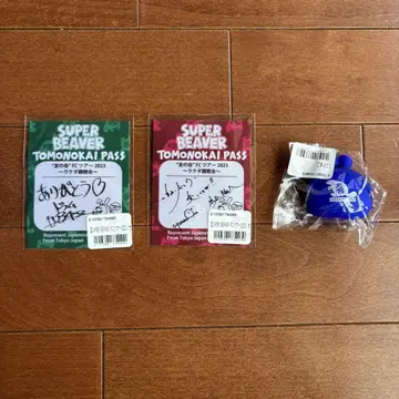 SUPER BEAVER / 가챠 / 라이브 패스 [세트 판매]