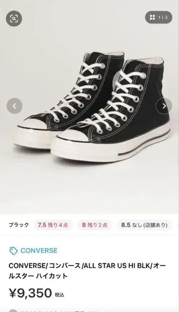 CONVERSE/컨버스/ALL STAR US HI BLK/하이컷