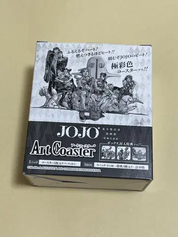 아라키 히로히코 원화전 아트 코스터 컴플리트 BOX 개봉 완료