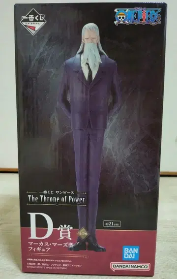 제일복권 원피스 D상 The Throne of Power