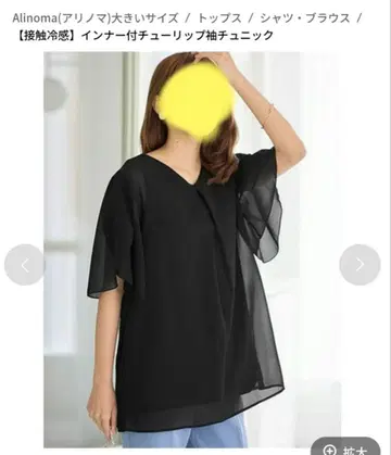Alinoma 블랙 이너가 포함된 튜닉